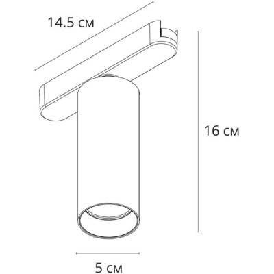 Трековый светильник Rapid A6158PL-1WH