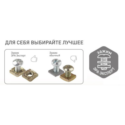 Розетка  11-2209-11