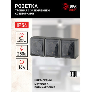 Розетка  11-2406-03