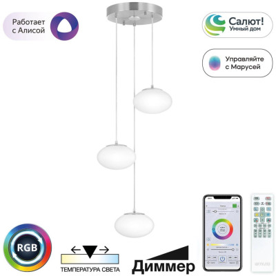 Подвесной светильник Atman Smart CL226A031