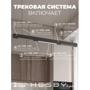 Трековая система в сборе ElDeko HSBL_kompl_E008_PI1B4K